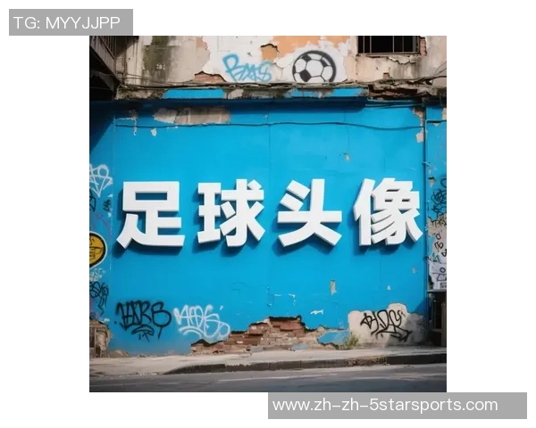 足球明星训练时的女性头像图片展示与解析